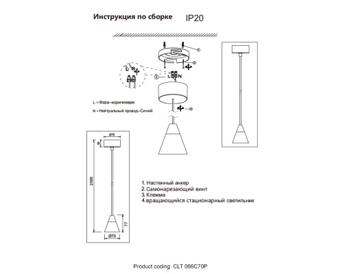 Светильник подвесной Crystal Lux CLT 066C70P BL