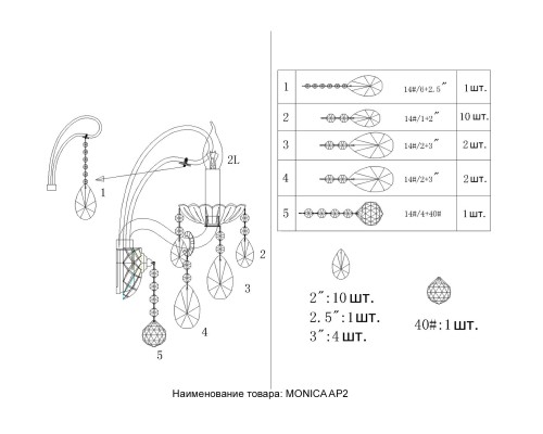 Бра Crystal Lux MONICA AP2 GOLD