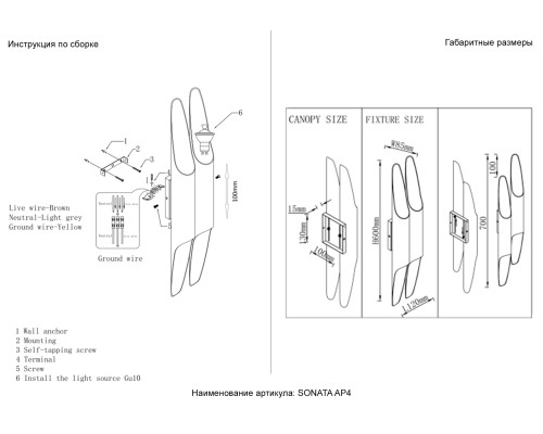Бра Crystal Lux SONATA AP4 WH
