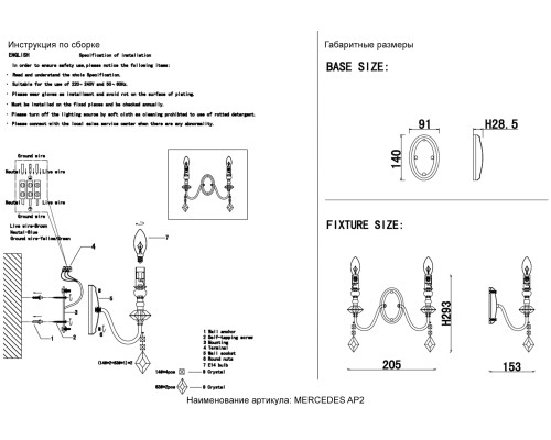 Бра Crystal Lux MERCEDES AP2 CHROME/SMOKE