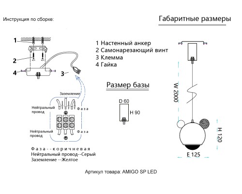 Светильник подвесной Crystal Lux AMIGO SP LED BLUE