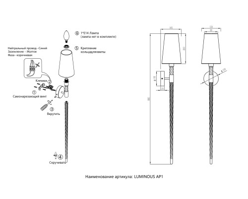 Бра Crystal Lux LUMINOUS AP1 BRASS