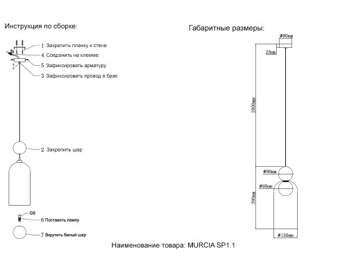 Светильник подвесной Crystal Lux MURCIA SP1.1 CHROME