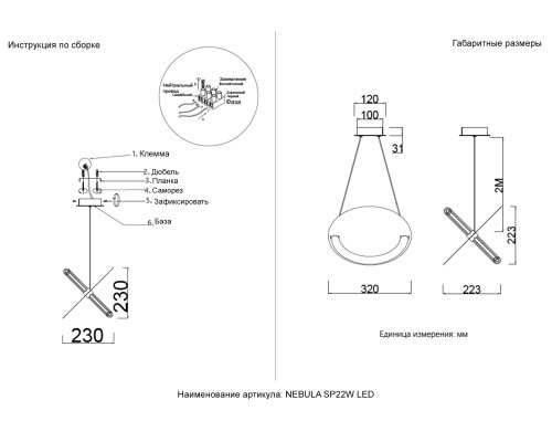 Светильник подвесной Crystal Lux NEBULA SP22W LED CHROME