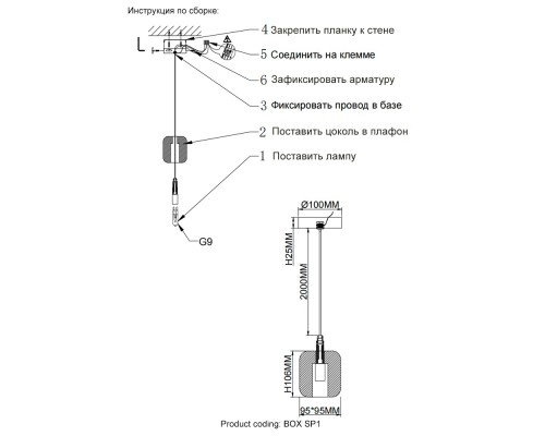 Светильник подвесной Crystal Lux BOX SP1 CHROME/SMOKE