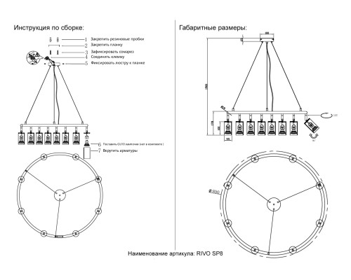 Светильник подвесной Crystal Lux RIVO SP8 BL