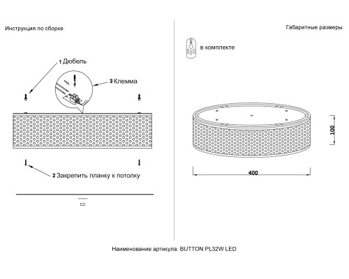 Светильник потолочный Crystal Lux BUTTON PL32W LED