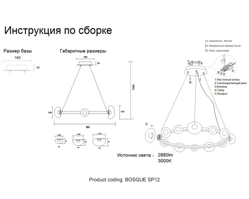 Люстра Crystal Lux BOSQUE SP12 BLACK/TRANSPARENT