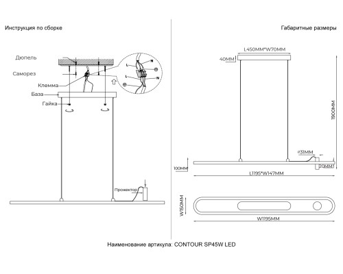 Светильник подвесной Crystal Lux CONTOUR SP45W LED BLACK
