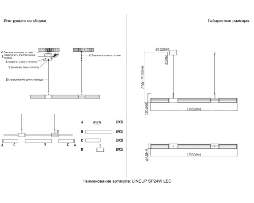 Светильник подвесной Crystal Lux LINEUP SP24W LED CHROME