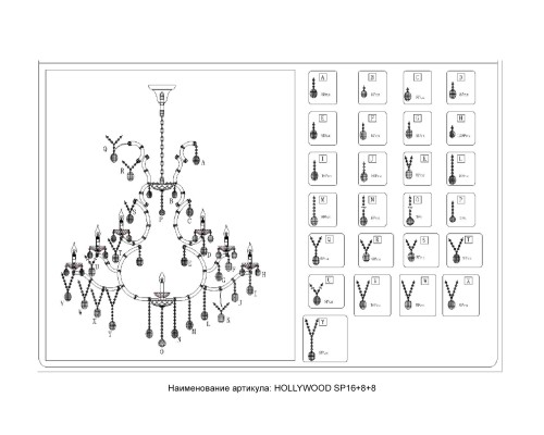 Хрустальная люстра Crystal Lux HOLLYWOOD SP16+8+8 GOLD золотой/прозрачный