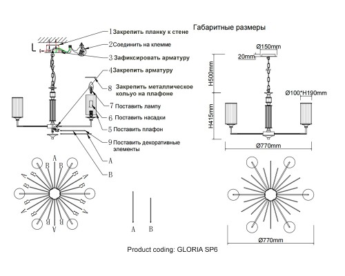 Люстра Crystal Lux GLORIA SP6 CHROME