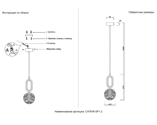 Светильник подвесной Crystal Lux CATKIN SP1.2
