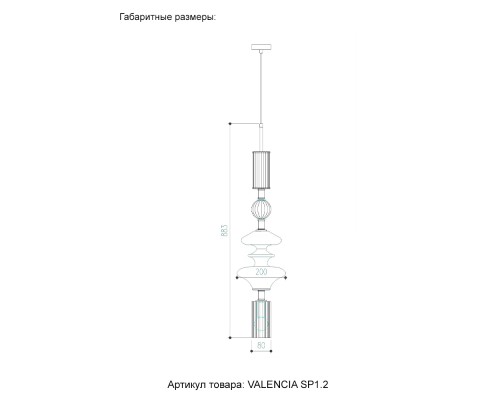 Светильник подвесной Crystal Lux VALENCIA SP1.2 GOLD