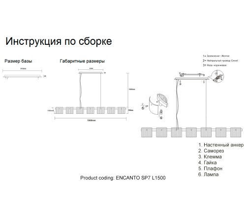 Светильник подвесной Crystal Lux ENCANTO SP7 L1500