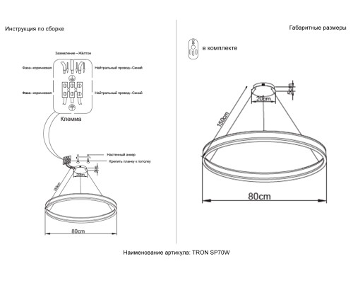 Люстра Crystal Lux TRON SP70W LED BLACK