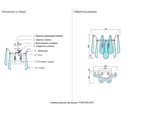 Люстры Crystal Lux FONTAIN AP2 CHROME
