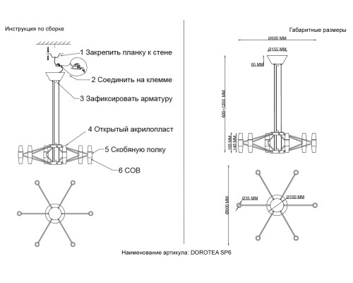 Люстра Crystal Lux DOROTEA SP6 GOLD