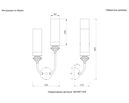 Бра Crystal Lux SECRET AP2 GOLD