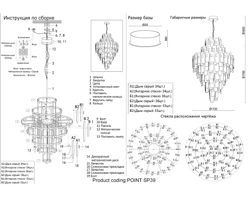 Люстра Crystal Lux POINT SP39