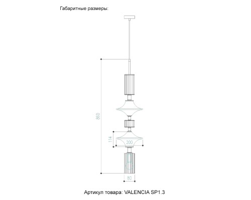 Светильник подвесной Crystal Lux VALENCIA SP1.3 GOLD