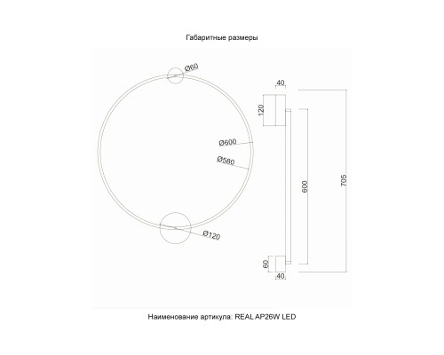 Бра Crystal Lux REAL AP26W LED BRASS