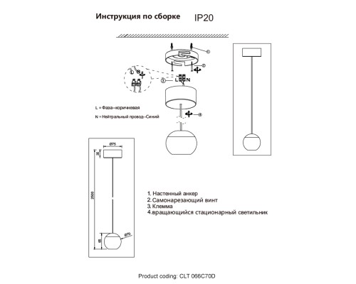 Светильник подвесной Crystal Lux CLT 066C70D BL