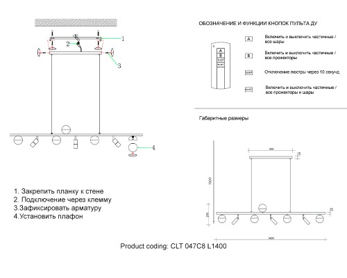 Светильник подвесной Crystal Lux CLT 047C8 L1400 BL-GO