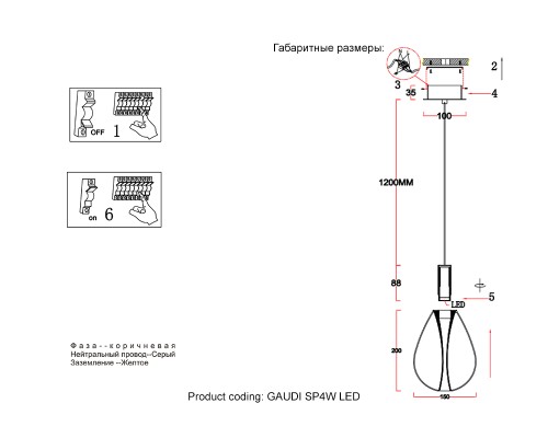 Светильник подвесной Crystal Lux GAUDI SP4W LED SMOKE