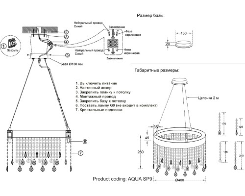 Люстра Crystal Lux AQUA SP9