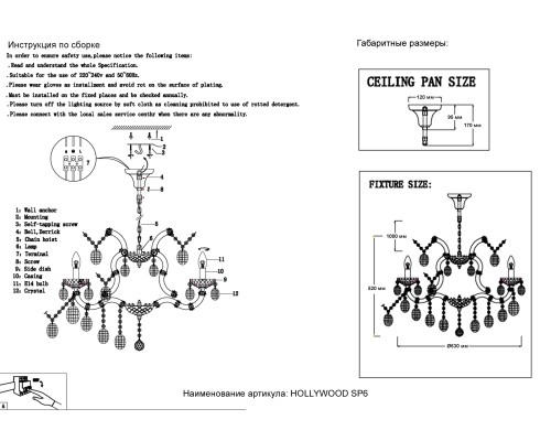 Хрустальная люстра Crystal Lux HOLLYWOOD SP6 GOLD золотой/прозрачный