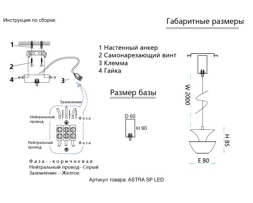 Светильник подвесной Crystal Lux ASTRA SP LED BLUE