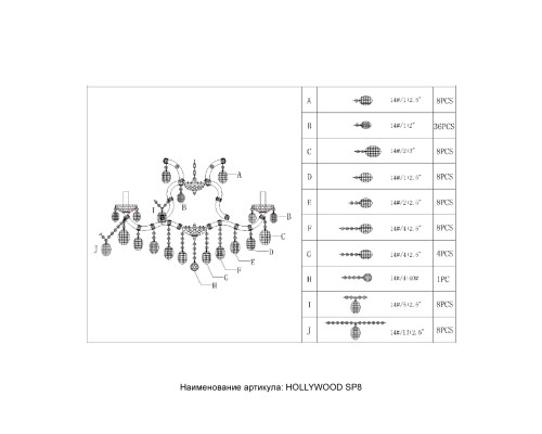 Хрустальная люстра Crystal Lux HOLLYWOOD SP8 GOLD золотой/прозрачный