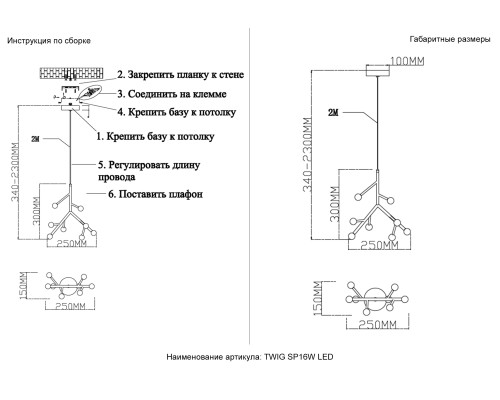 Светильник подвесной Crystal Lux TWIG SP16W LED