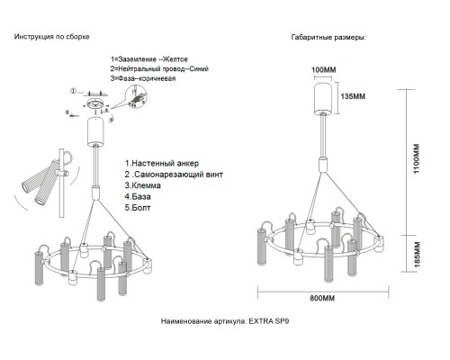 Светильник подвесной Crystal Lux EXTRA SP9