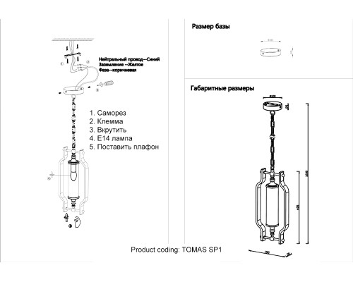 Светильник подвесной Crystal Lux TOMAS SP1 CHROME