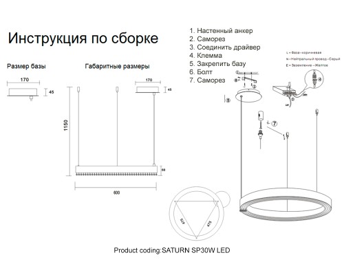 Люстра Crystal Lux SATURN SP30W LED GOLD