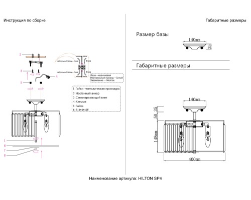 Светильник потолочный Crystal Lux HILTON PL4 CHROME