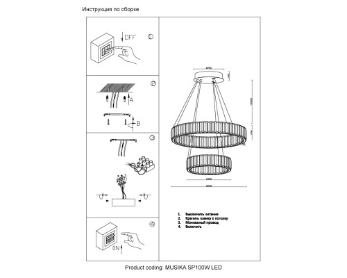 Люстра Crystal Lux MUSIKA SP100W LED GOLD