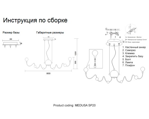 Люстра Crystal Lux MEDUSA SP20 CHROME