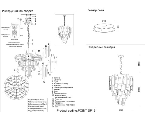 Люстра Crystal Lux POINT SP19