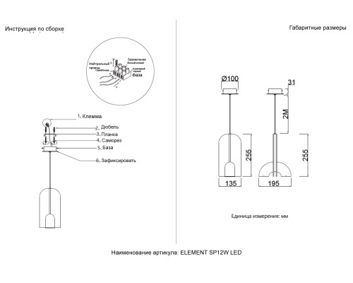 Светильник подвесной Crystal Lux ELEMENT SP12W LED CHROME