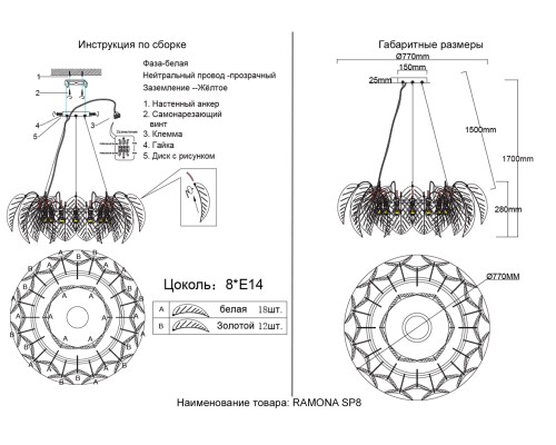 Люстра Crystal Lux RAMONA SP8