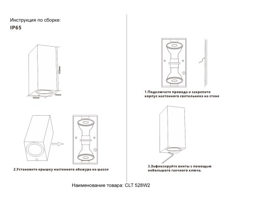 Бра Crystal Lux CLT 528W2 BL