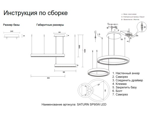 Люстра Crystal Lux SATURN SP90W LED GOLD