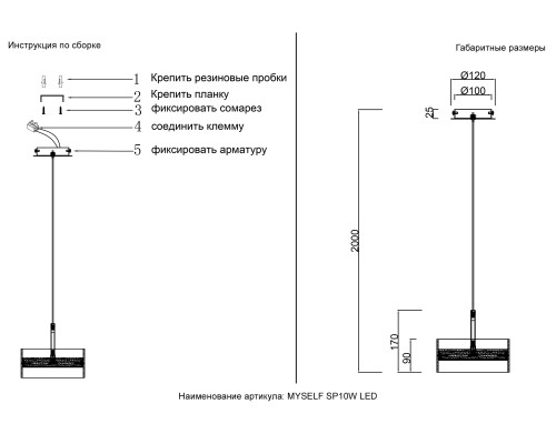 Светильник подвесной Crystal Lux MYSELF SP10W LED