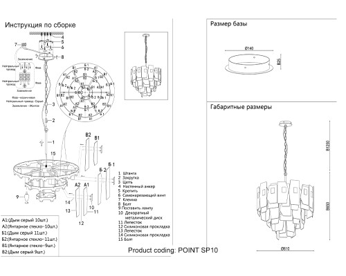 Люстра Crystal Lux POINT SP10