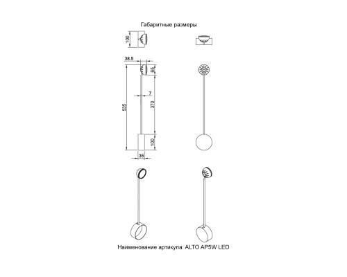 Бра Crystal Lux ALTO AP5W LED BLACK