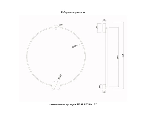 Бра Crystal Lux REAL AP35W LED BLACK