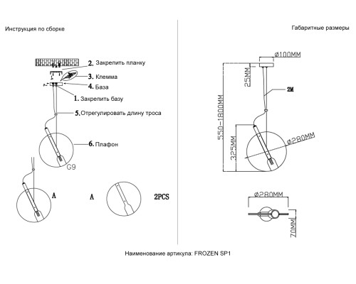 Светильник подвесной Crystal Lux FROZEN SP1 BLACK